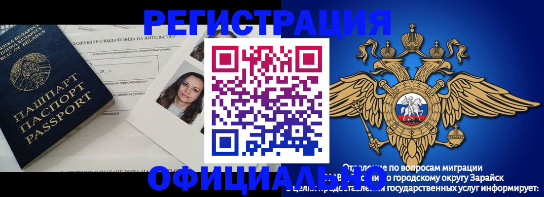 временная регистрация госуслуги в Новозыбкове