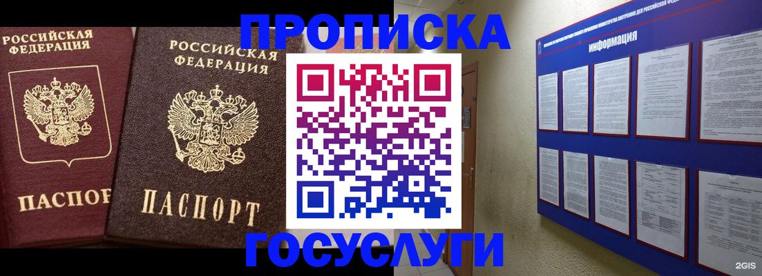 регистрация для школы в Новозыбкове